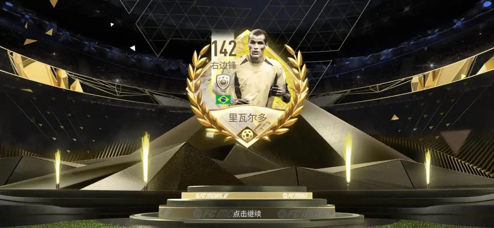 世界杯传奇里瓦尔多盛赞胜利，中国球迷感慨巴西黄金一代