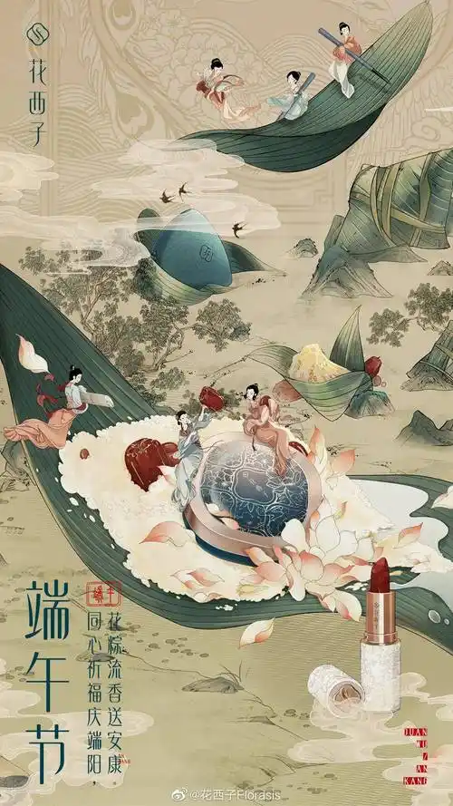 端午绿茵对决:国风山水绘就五大联赛新画卷