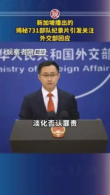 揭秘731纪录片的反思：CBA联赛如何用拼搏精神守护历史真相？